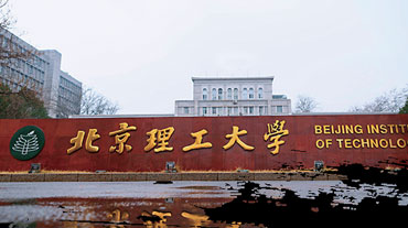 北京理工大學(xué)出國留學(xué)