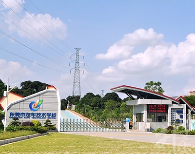 東莞市汽車技術(shù)學校